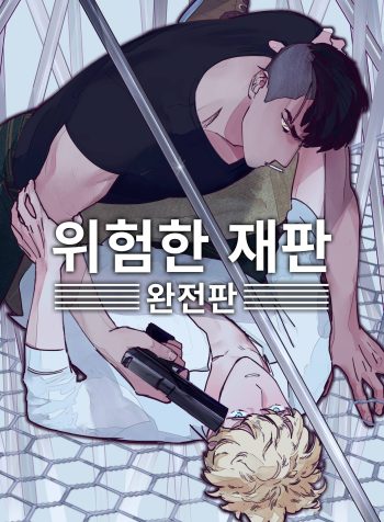 Buốt Lạnh Tận Xương