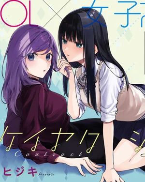 Chị Em Theo Giao Ước