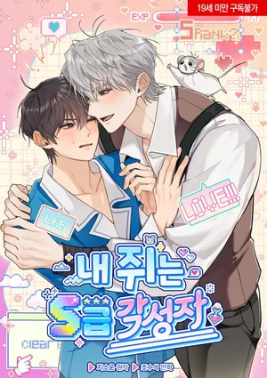 Chú Chuột Của Tôi Là Người Thức Tỉnh Cấp S