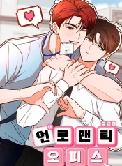 Chuyện Tình Chốn Công Sở