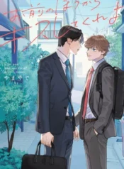 Có Thể Hôn Tớ Trước Không?