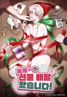 Cốc Cốc –  Có Quà Giao Tới Đây!