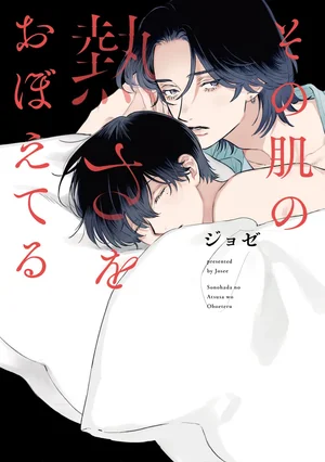 [END] Tôi Vẫn Nhớ Hơi Ấm Trên Làn Da Ấy