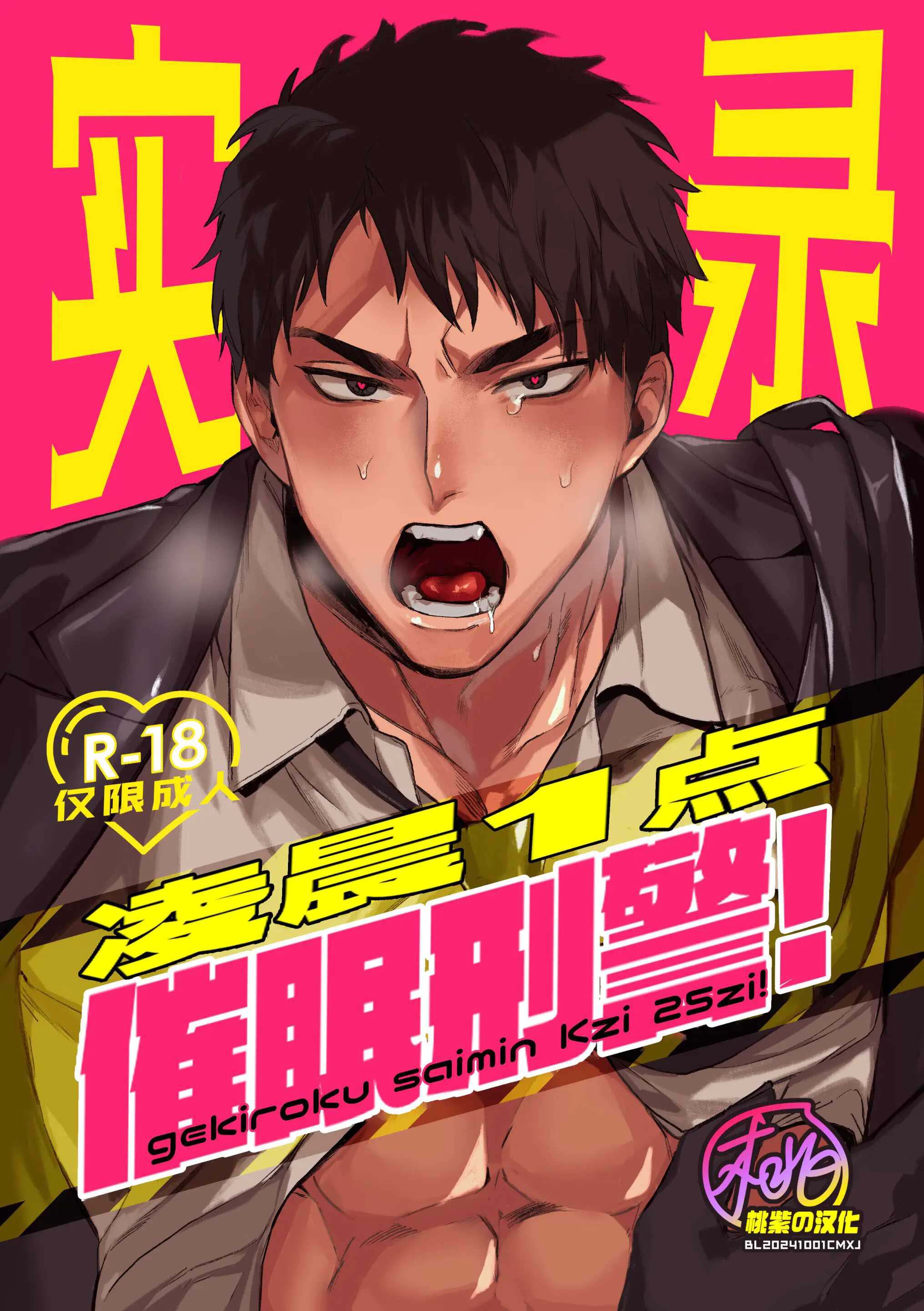 Gekiroku saimin Kzi 25zi!