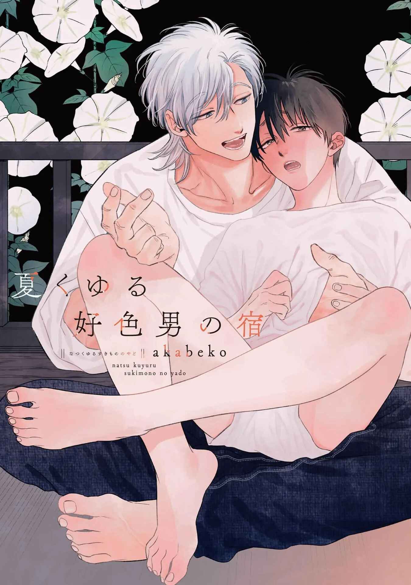 Mùa hè bên những người đàn ông nóng bỏng tại nhà trọ