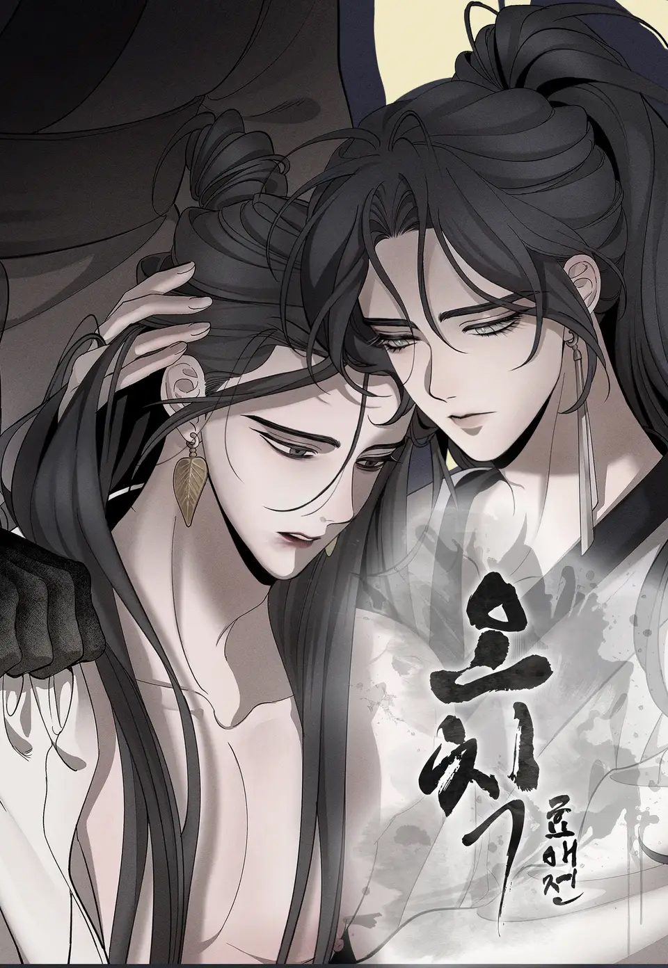 Ngũ tắc: hiếu ái truyện