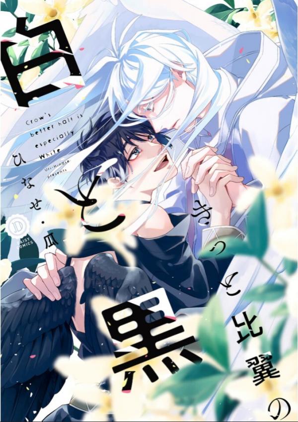 Như Hai Kẻ Đối Lập Nhưng Không Thể Tách Rời