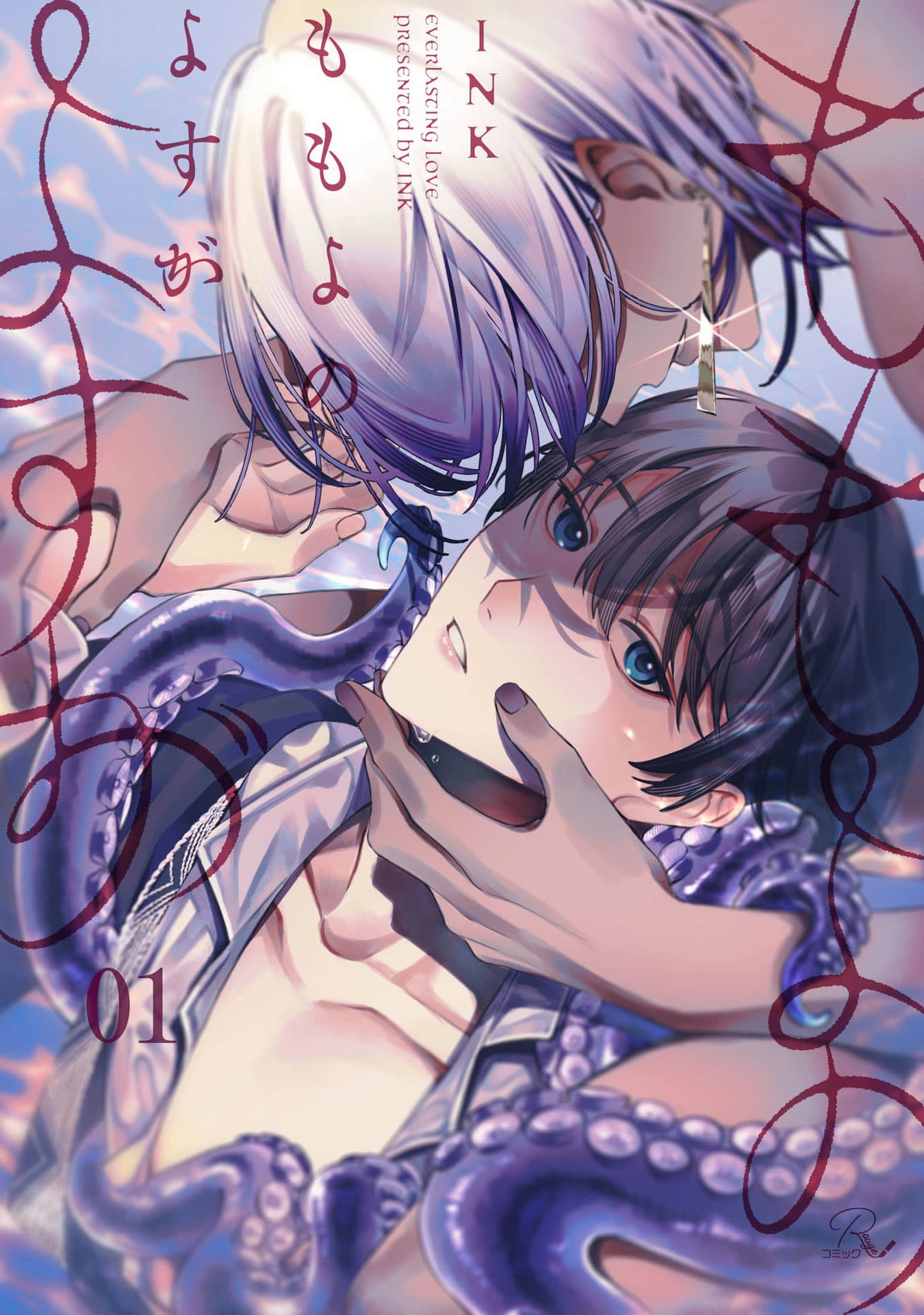 Nơi nương tựa của Momoyo