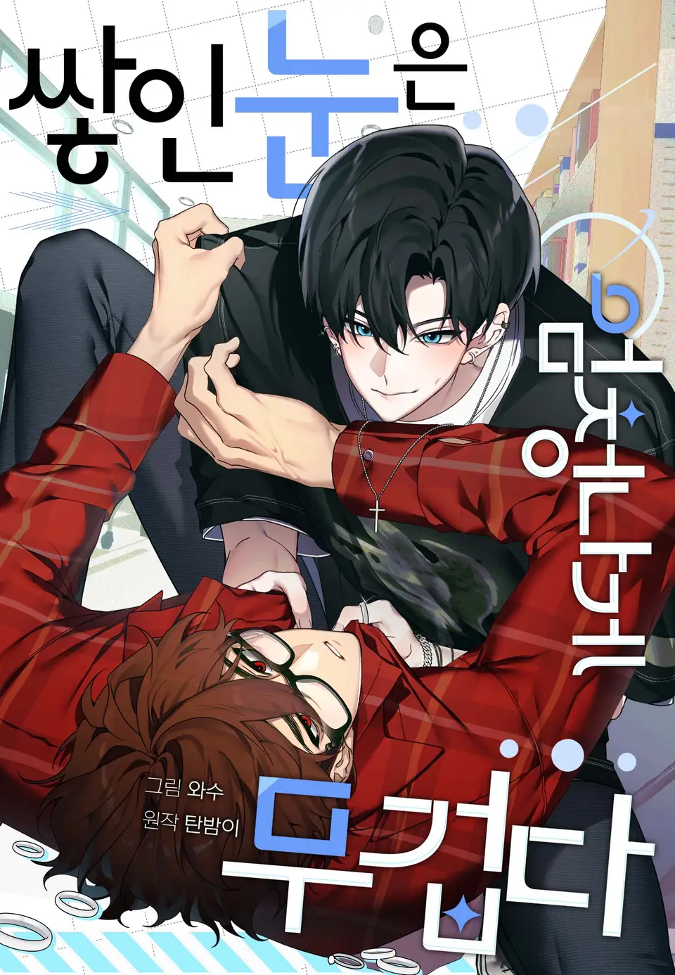 Tuyết chồng tuyết